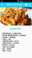 Falahari Recipes फलाहार रेसिपी اسکرین شاٹ 3