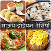 South Indian Recipes In Hindi