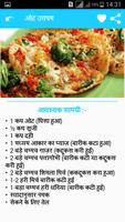 South Indian Recipes In Hindi screenshot 1