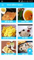 South Indian Recipes In Hindi capture d'écran 2