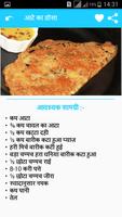 South Indian Recipes In Hindi Screenshot 3