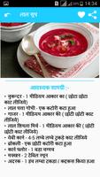 Soup Recipes in Hindi capture d'écran 3