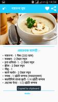 Soup Recipes in Hindi capture d'écran 1