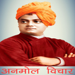 Swami Vivekananda Quotes Hindi - English