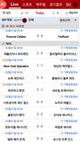 برنامه‌نما 천사 스코어-전세계 주요 경기 실시간 스코어 제공 عکس از صفحه