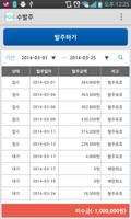 엔젤포스 수발주 স্ক্রিনশট 1