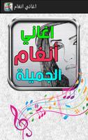 Angham Songs Affiche