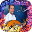 The Best Songs of Hammoud