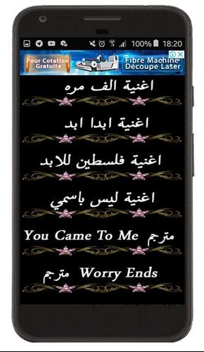 اغاني سامي يوسف مكتوبة For Android Apk Download