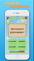 Khmer BQuiz-Khmer Game Multiplayer screenshot 1