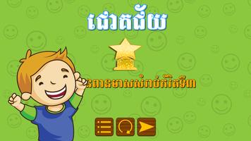 Khmer Word 스크린샷 2