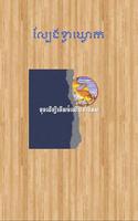 New KlaKlouk - Khmer Game screenshot 1