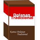 Kamus Dolanan Tradisional 아이콘