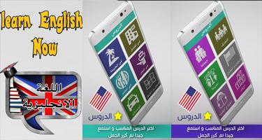 تعلم قواعد اللغة الإنجليزية بدون انترنت Screenshot 1