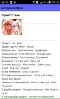 учиться английский язык за 5 дней تصوير الشاشة 2