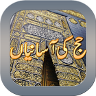 Hajj Guide 图标