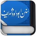 sunan abu dawood