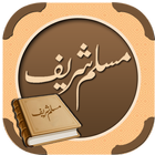 Sahih Muslim icon