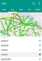 서울도로교통정보 screenshot 1