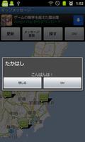 マップメッセージ capture d'écran 1