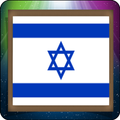 Israeli TV Channels