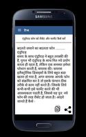 Android Mobile Tips in Hindi captura de pantalla 1
