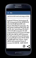 Android Mobile Tips in Hindi captura de pantalla 2