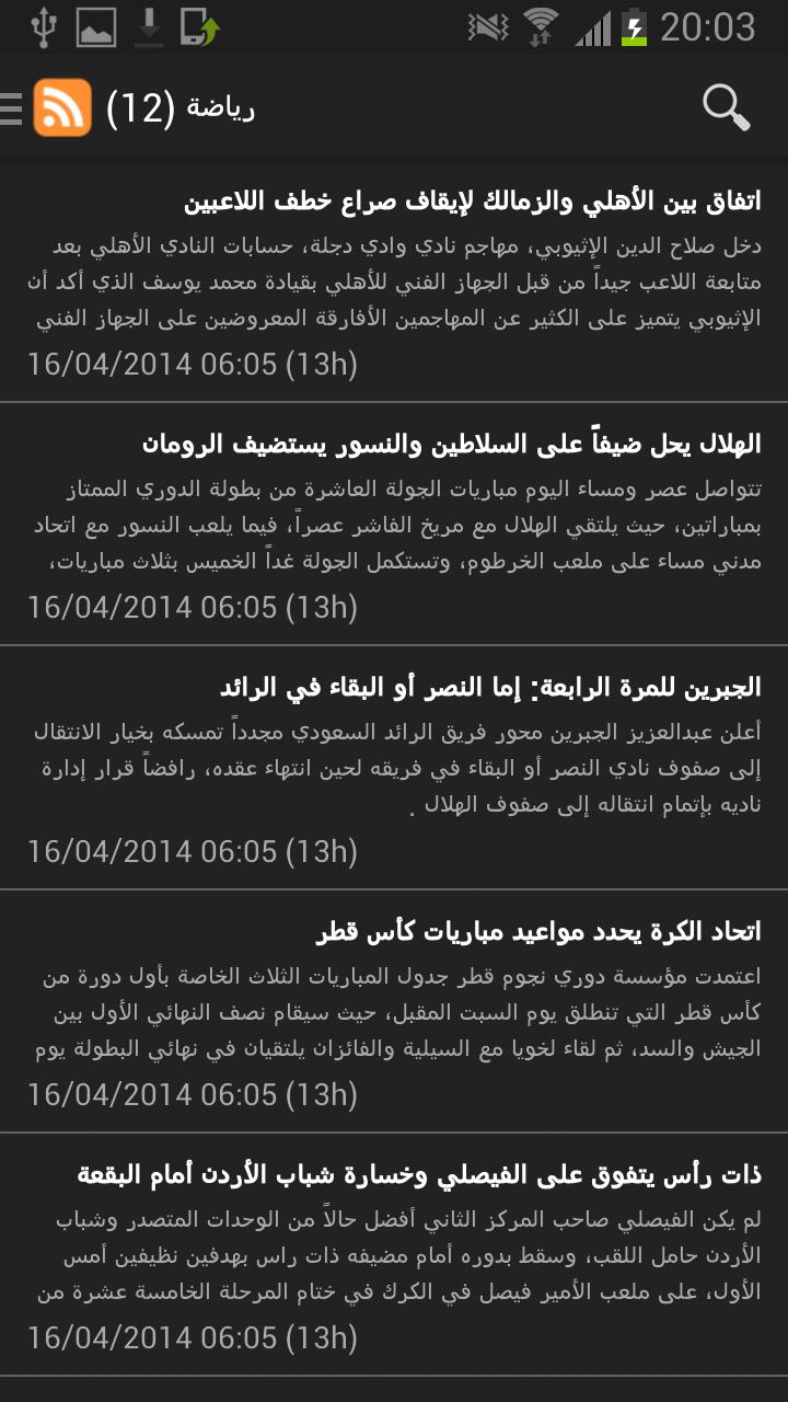أخبار الخليج for Android - APK Download