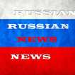 Новости России Russian News