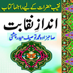 Andaz E Naqabat New