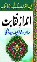 Andaz E Naqabat New screenshot 2