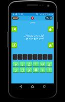برنامه‌نما لعبة وصلة الرياضية عکس از صفحه
