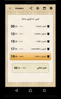 المؤذن : مواقيت الصلاة স্ক্রিনশট 1