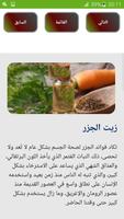 زيوت للشعر بدون نت Cartaz