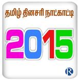 Tamil Daily Calendar 2015