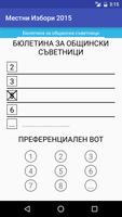 Местни Избори 2015 capture d'écran 2