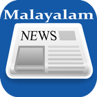 Malayalam News Papers Online ikon