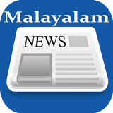 Malayalam News Papers Online icône