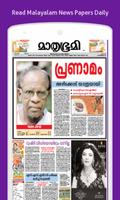 Malayalam News Papers Online capture d'écran 2