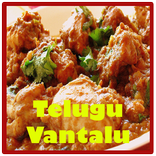 Telugu Vantalu (Non-Veg Recipes)