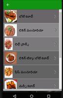 2 Schermata Telugu Vantalu (Non-Veg Recipes)