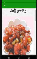 3 Schermata Telugu Vantalu (Non-Veg Recipes)