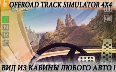 Descargar APK de Offroad Track Simulator 4x4