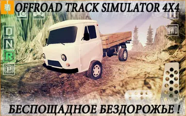 Descargar APK de Offroad Track Simulator 4x4