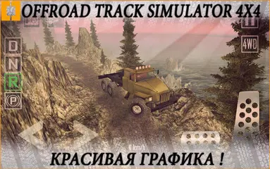 Descargar APK de Offroad Track Simulator 4x4