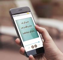 آیة الکرسی صوتی تصوير الشاشة 2