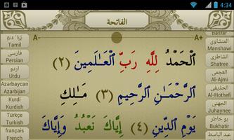 Surah Fatiha Recitation 截圖 2