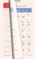 Arabic Book (Qaida) poster