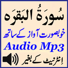 Sura Baqarah Beautiful Audio-icoon