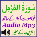 APK Surah Muzammil Beautiful Audio